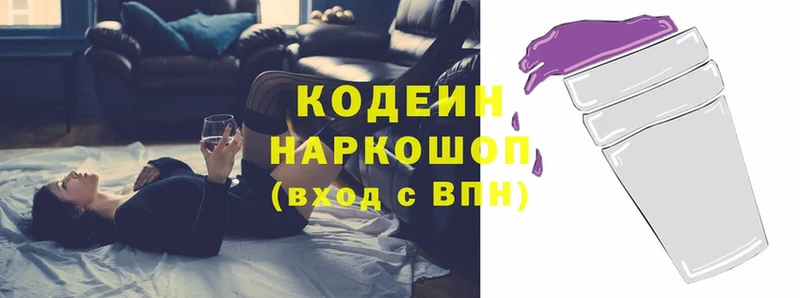 Кодеин напиток Lean (лин)  Аша 