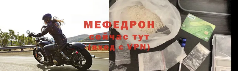 цена наркотик  Аша  МЯУ-МЯУ mephedrone 